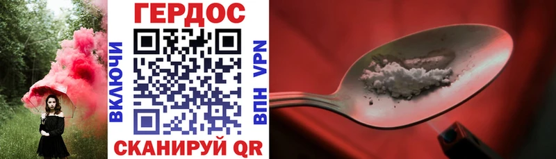 ГЕРОИН Heroin  mega tor  Волхов 