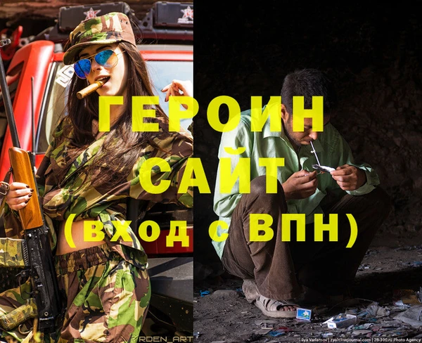 герыч Балахна