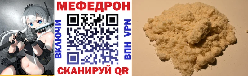 МЯУ-МЯУ mephedrone  Волхов 